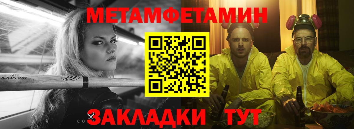 Амфетамин Розовый Тутаев