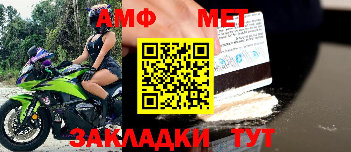 Amphetamine 97%  Вход с VPN  Амфетамин  Тутаев  Амфетамин 