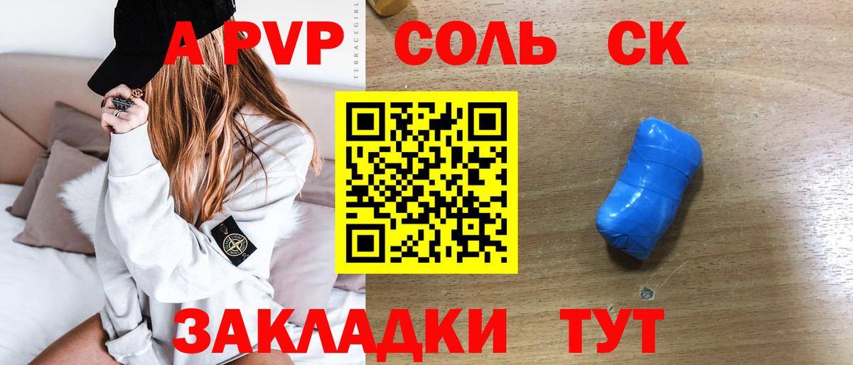 A-PVP мука Тутаев