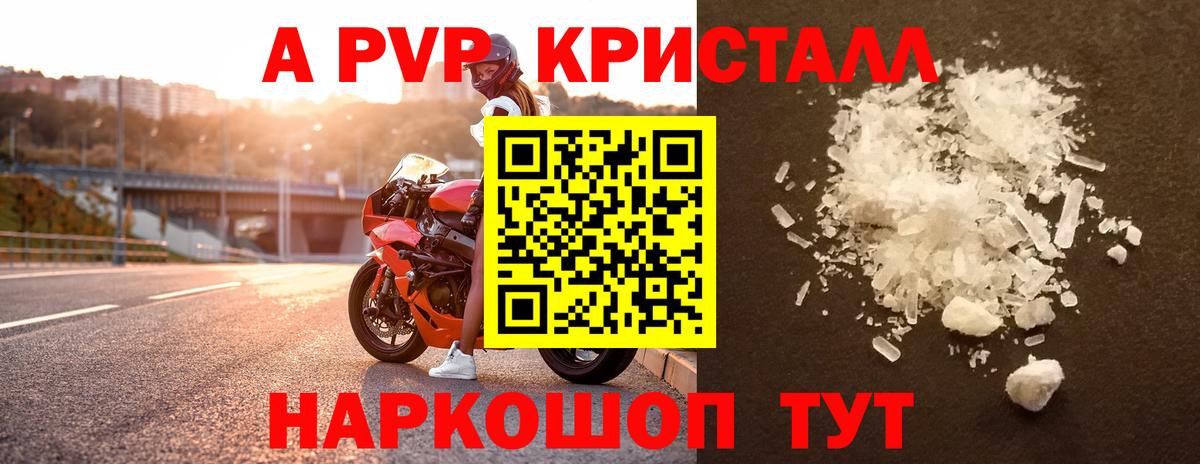 Alpha-PVP крисы CK  Alfa_PVP  Тутаев  Альфа ПВП Соль  что такое   Вход с VPN 