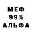 Меф VHQ Jovelyn Malinis