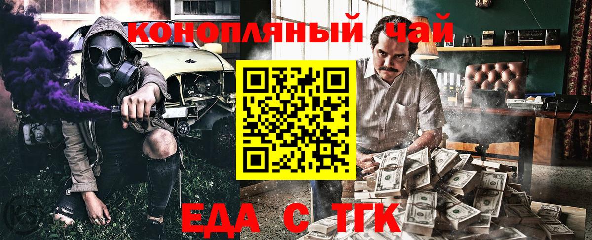 Тутаев  Canna-Cookies марихуана  Вход с VPN 