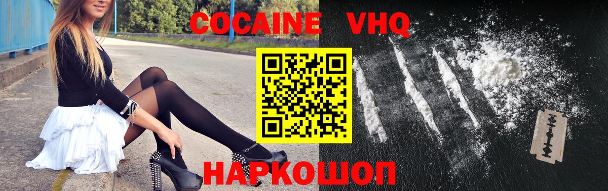 купить   Вход с VPN  Тутаев  COCAIN Fish Scale 