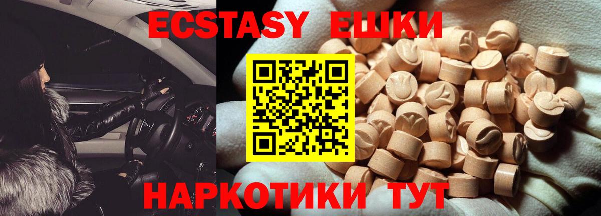 ЭКСТАЗИ 300 mg  Экстази MDMA  Ecstasy  Вход с VPN  Тутаев 