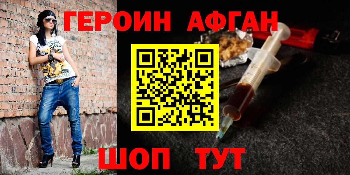Тутаев  Героин белый  Вход с VPN 