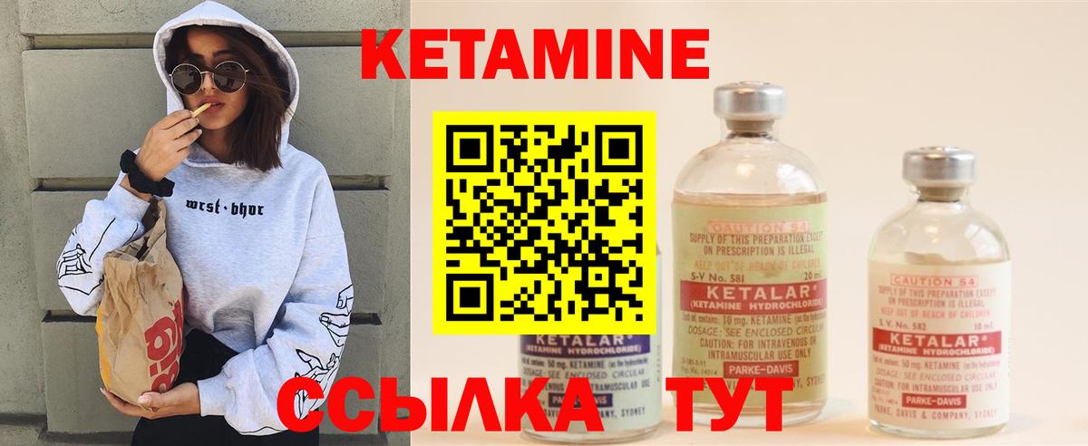 Тутаев  КЕТАМИН VHQ  Вход с VPN 