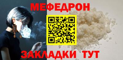 мескалин Новозыбков