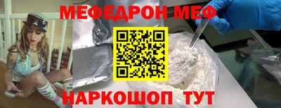 мескалин Новозыбков