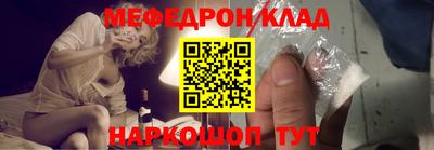 мескалин Новодвинск