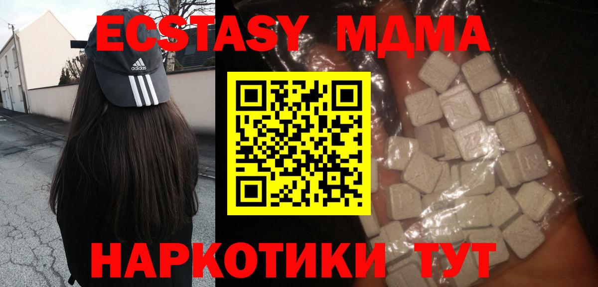 Тутаев  МДМА VHQ  Вход с VPN 