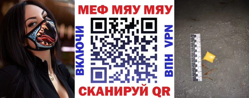 Мефедрон 4 MMC  shop состав  Тутаев 