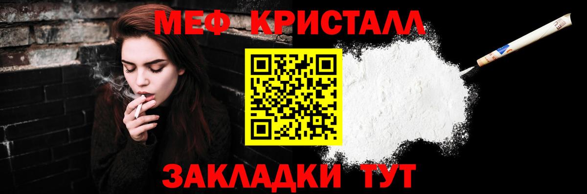 Меф  Вход с VPN  купить   МЯУ-МЯУ 4 MMC  Мефедрон VHQ  Тутаев 