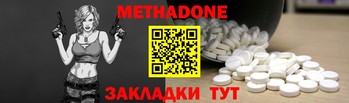 Тутаев  Метадон VHQ  Вход с VPN  МЕТАДОН methadone 