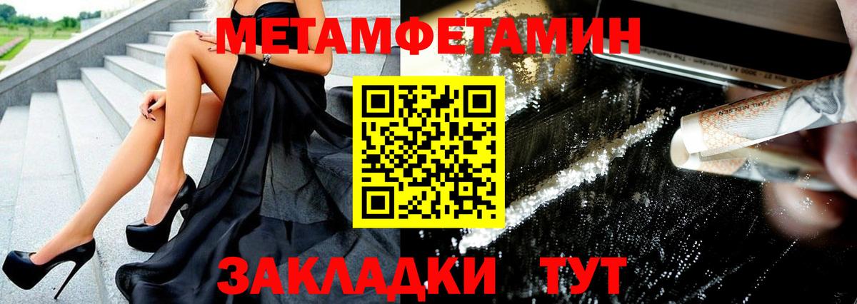 МЕТАМФЕТАМИН винт  Вход с VPN  Тутаев  МЕТАМФЕТАМИН винт 