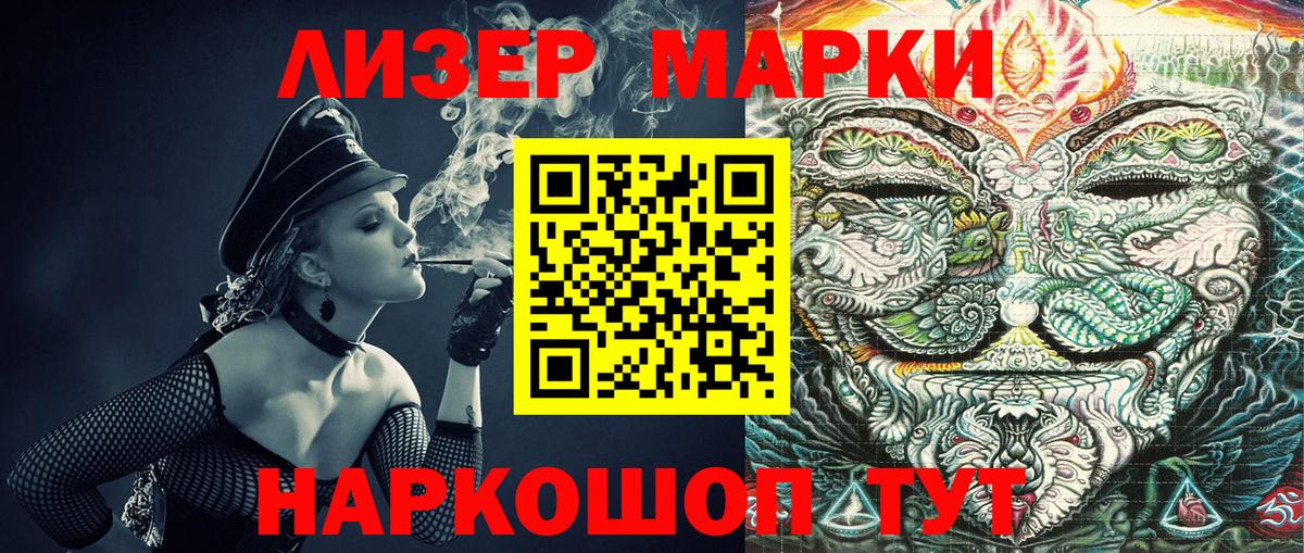 Марки N-bome 1500мкг  Марки N-bome 1500мкг  Вход с VPN  Тутаев 
