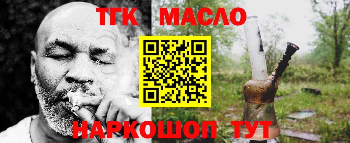 купить  сайты  Вход с VPN  Тутаев  Дистиллят ТГК гашишное масло 