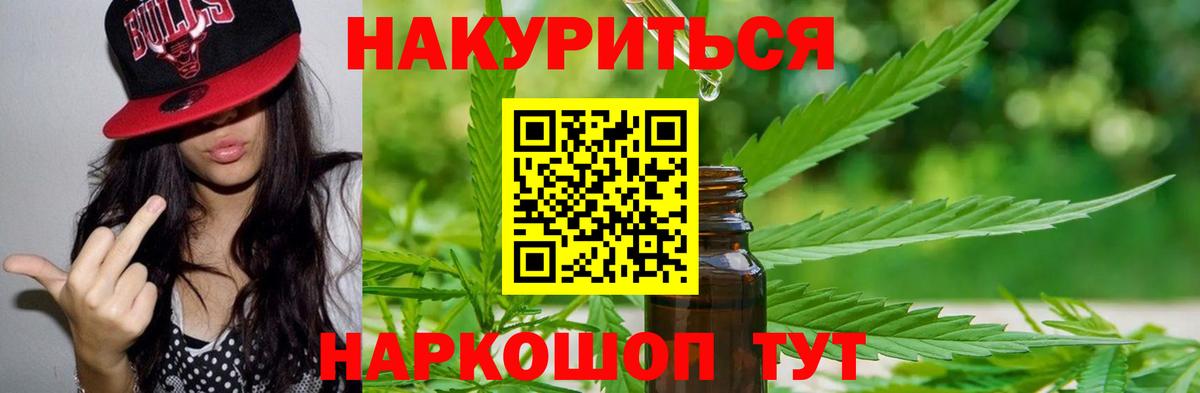 Марихуана план Тутаев